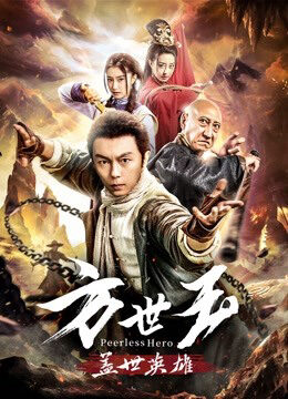Xem phim Anh Hùng Vô Song Fang Shiyu - Peerless Hero Fang Shiyu (2019)