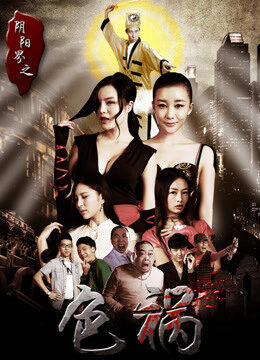 Xem phim Sắc Họa Giới Âm Dương - Film Crew Horror Amorousness (2016)