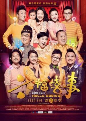 Xem phim Xin Chào Bé Cưng  - Hello Babies (2014)