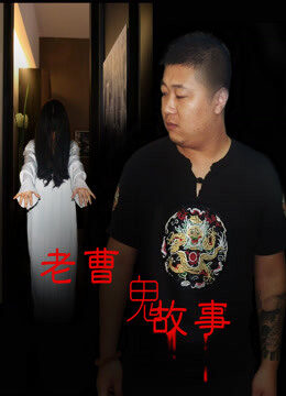 Xem phim Truyện Ma Dân Gian - Mr Caos Ghost Story (2016)