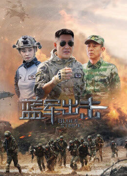 Tập 40 Quân Xanh Xuất Kích - Blue Strike (2020)-Blue Strike
