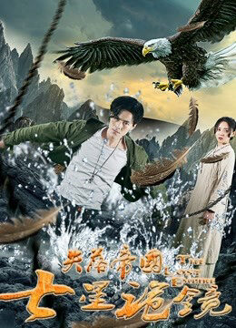 Xem phim Đế Chế Đã Mất - The Lost Empire (2018)