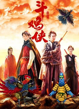 Xem phim Hiệp Sĩ Chọi Gà - The Cockfight Master (2017)