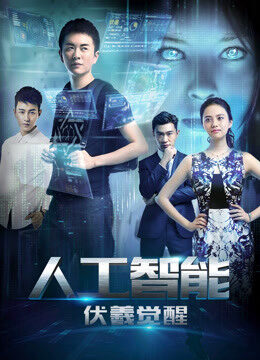 Xem phim Phục Hy Giác Ngộ - Artificial Intelligence Fuxi Awakens (2016)