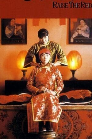 Xem phim Đèn Lồng Đỏ Treo Cao - Raise the Red Lantern (1991)