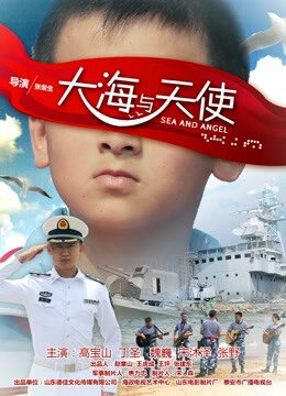 Xem phim Biển Cả Và Thiên Thần - Sea And Angel (2017)