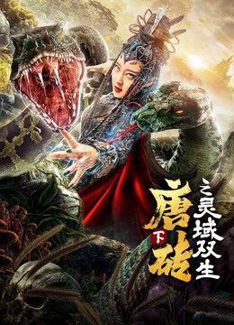 Xem phim Đường Tương (Hạ) Linh Thành Song Sinh - Tang Dynasty Tour Assassination (2019)