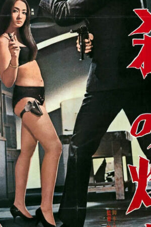 Xem phim Branded To Kill - Branded To Kill (1967)