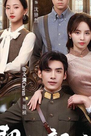 Xem phim Tân Nương Khế Ước - My Everlasting Bride (2023)