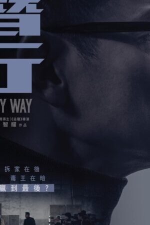Xem phim Tiềm Hành - I Did It My Way (2023)