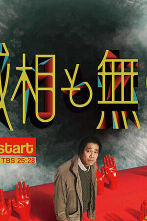 Xem phim Bảy Hố Sâu - Seven Orifices (2024)