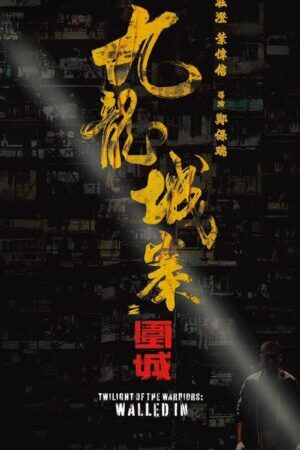 Xem phim Cửu Long Thành Trại Vây Thành - Twilight of the Warriors Walled In (2024)