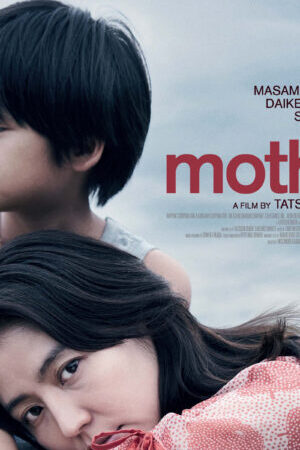 Xem phim Mẫu tử lầm lỡ - MOTHERa (2020)