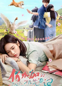 Xem phim Đào Hoa Nguyên Ký Của Hà Gia Gia - Jiajias Lovely Journey (2022)