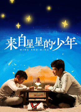 Xem phim Ming và Ming - Ming and Ming (2020)