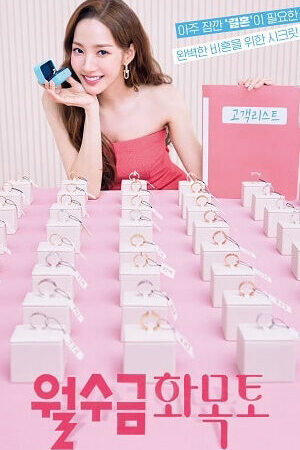 Xem phim Hợp Đồng Tình Yêu  - Love In Contract (2022)