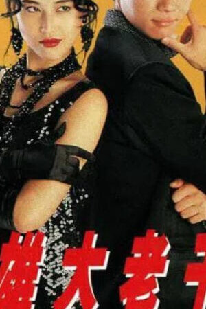 Xem phim Thư Hùng Bịp Vương - Being Honest (1993)