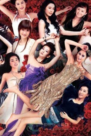 Xem phim Tiếng Gọi Tình Yêu Dịch Chuyển - Call for Love (2007)