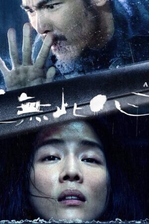 Xem phim Thi Thể Bị Bỏ Rơi - The Abandoned (2023)