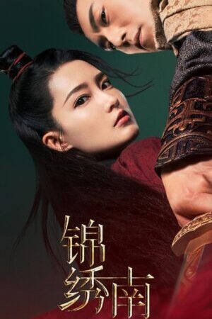 Xem phim Cẩm Tú Nam Ca The Song of Glory - The Song of Glory (2020)