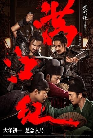 Xem phim Mãn Giang Hồng - Full River Red (2023)