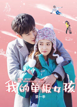 Xem phim Cô Nàng Ván Trượt Của Tôi  - Hey Pro My Mountain Girl (2019)