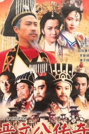 Xem phim Tấn Văn Công Truyền Kỳ  - Chun Man Kung Chuen Ki (1989)