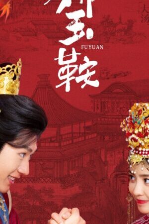 Xem phim Phất Ngọc Yên - The Unexpected Marriage (2024)
