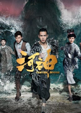 Tập 16 Hà Thần - Tientsin Mystic (2017)-Tientsin Mystic