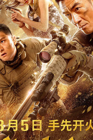 Xem phim Lính Bắn Tỉa Quyết Chiến Sinh Tử  - The Sniper (2020) (2021)