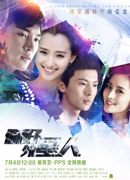 Xem phim Chào người ngoài hành tinh - HELLO ALIENS (2014)