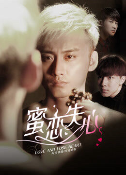 Xem phim Mật Tình Thất Tâm 1 - Mật Tình Thất Tâm 1 (2018)