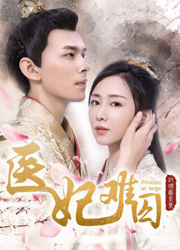 Tập 6 Y Phi Khó Giữ - Y Phi Khó Giữ (2018)-Y Phi Khó Giữ