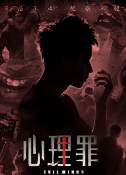 Tập 2 Tội tâm lý - Tội tâm lý (2015)-Tội tâm lý