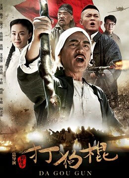Tập 6 Đả Cẩu Bổng - Đả Cẩu Bổng (2013)-Đả Cẩu Bổng