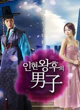 Xem phim Người Đàn Ông Của Hoàng Hậu In Hyun - Queen and I (2012)