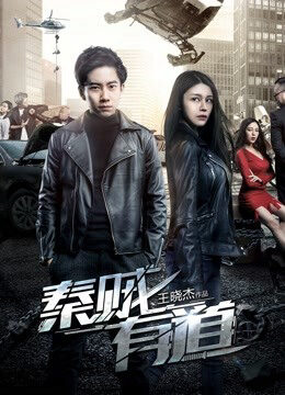 Xem phim Tần tặc hữu đạo - Righteous Thieves (2017)