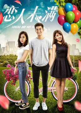 Xem phim Khi yêu chưa đủ - Almost Lover (2018)