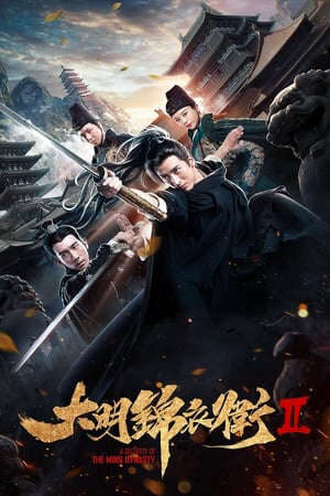Xem phim Minh Triều Cẩm Y Vệ 2 - The Ming Dynasty 2 (2017)