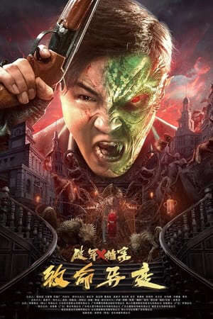 Xem phim Đương Án Trí Mệnh - Legend of Alkaid (2023)