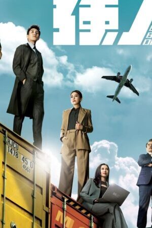 Xem phim Người Hùng Xí Nghiệp - Big Biz Duel (2024)
