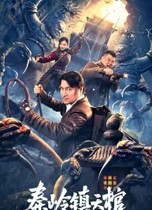 Xem phim Tần Lĩnh Trấn Thiên Quan  - The Sky Coffin in Qinling Town (2023)