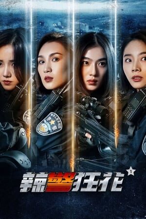 Xem phim Lạt Cảnh Cuồng Hoa 1 - Spicy Police Flower 1 (2023)