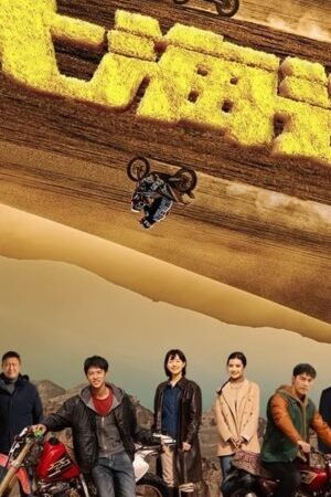 Xem phim Đại Hải Đạo - Brother (2024)