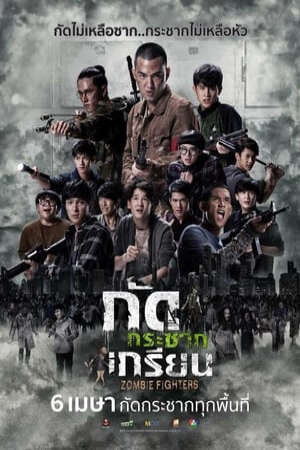 Xem phim Bệnh Viện Zombie  - Zombie Fighters (2017)