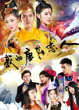 Xem phim Người yêu đời Đường của tôi - My Boyfriend Is in Tang Dynasty (2018)