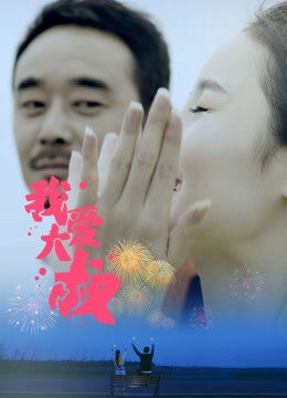 Xem phim Tôi yêu chú - The Temporary Boyfriend (2017)