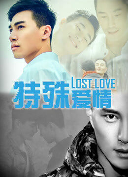 Xem phim Tình yêu đặc biệt - Special Love (2016)