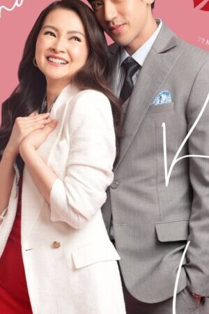 Xem phim Tình Yêu Nào Đó - That Kind of Love (2024)
