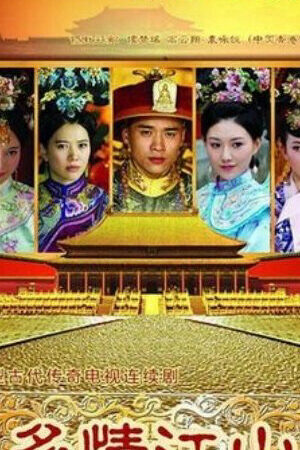 Xem phim Royal Romance  - Royal Romance (2015)